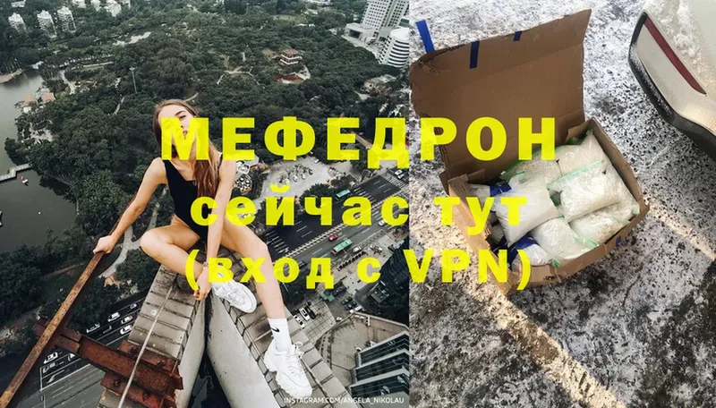 МЯУ-МЯУ mephedrone  kraken вход  Каменногорск 